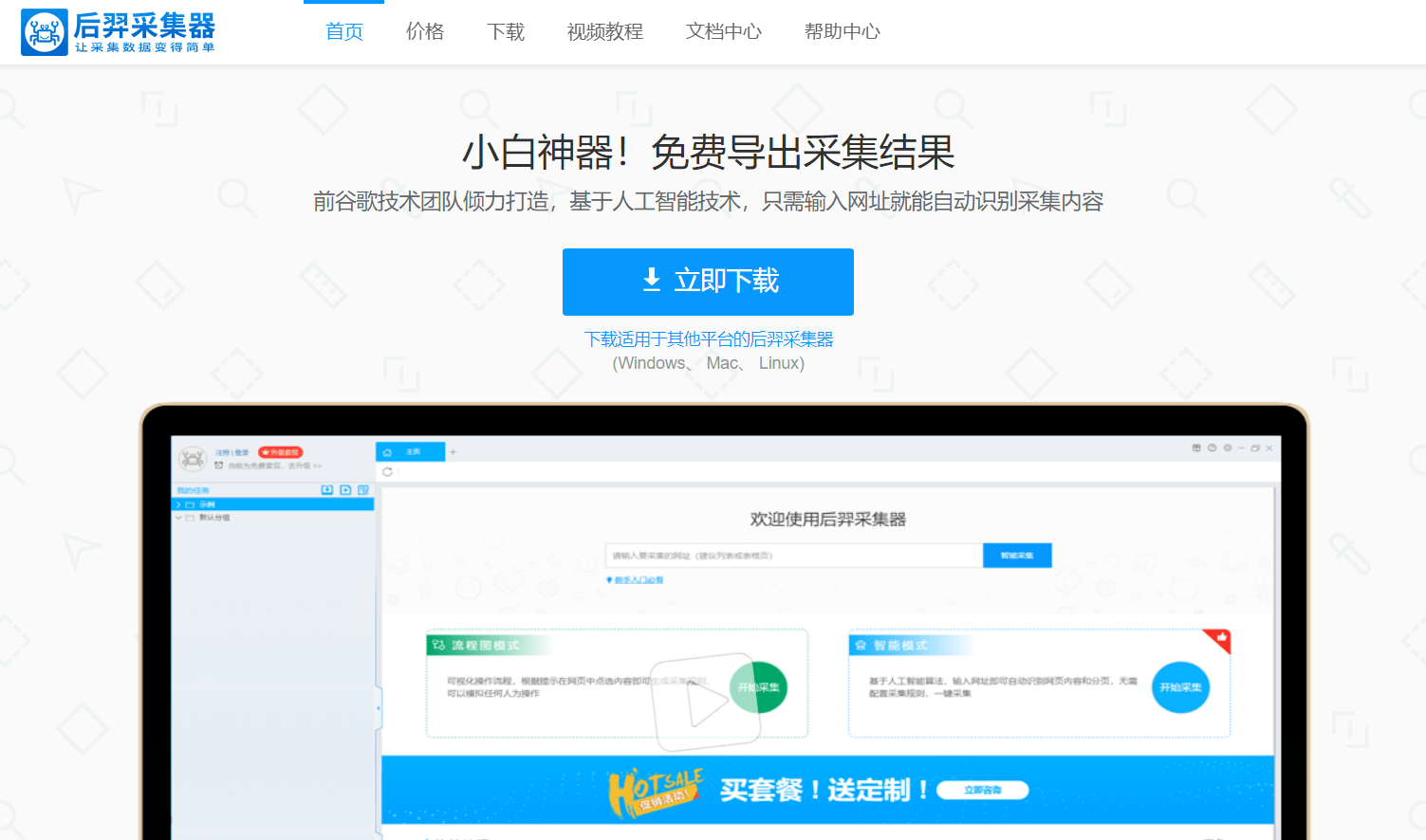 写报告神器：写报告软件工具推荐