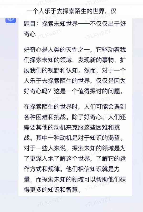 自动写作文ai安装手机版（苹果免费）