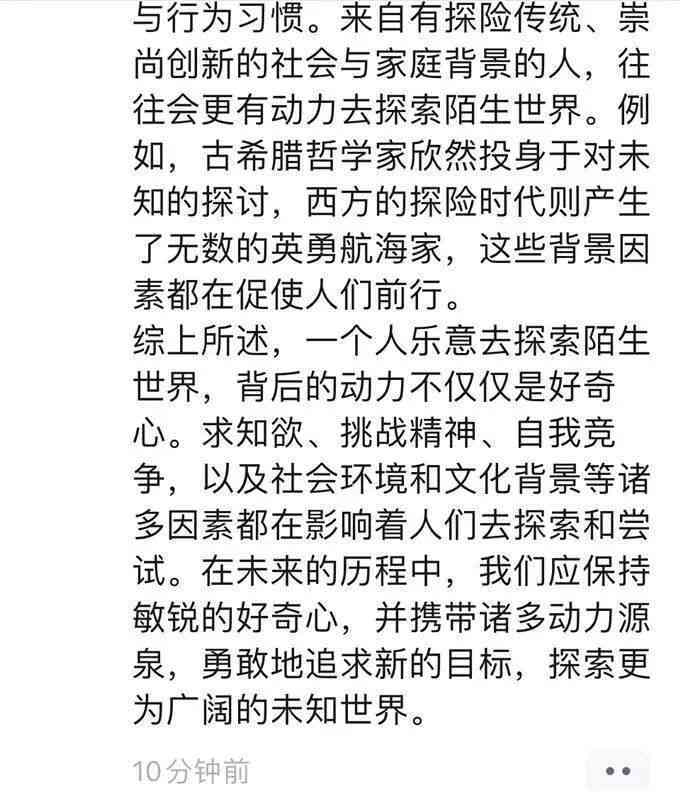 自动写作文ai安装手机版（苹果免费）