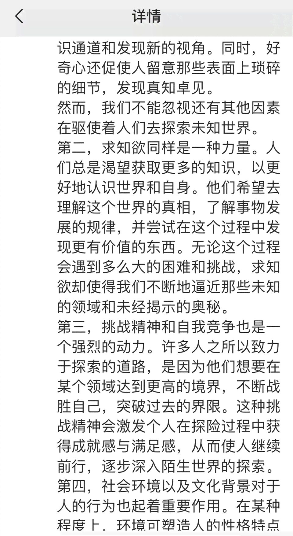 自动写作文ai安装手机版（苹果免费）