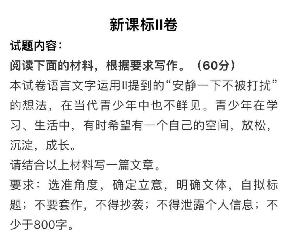 自动写作文ai安装手机版（苹果免费）