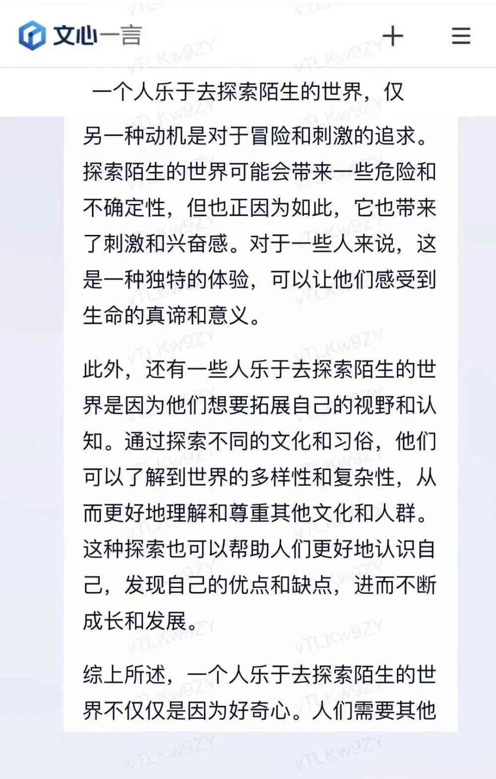自动写作文ai安装手机版（苹果免费）
