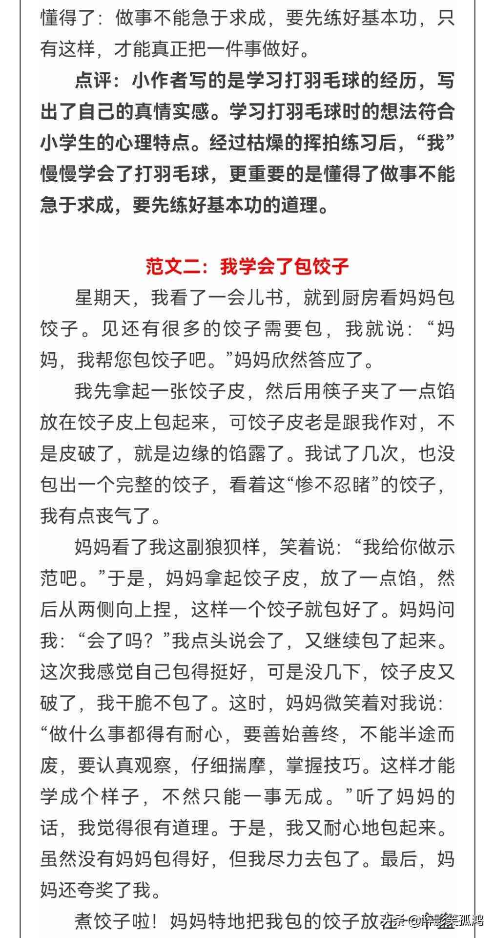 一站式AI写作助手：自动作文生成软件、安装与使用攻略
