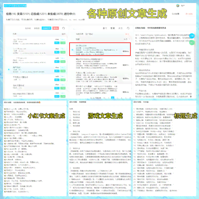 自动写作文：免费软件、生成器及网站汇总