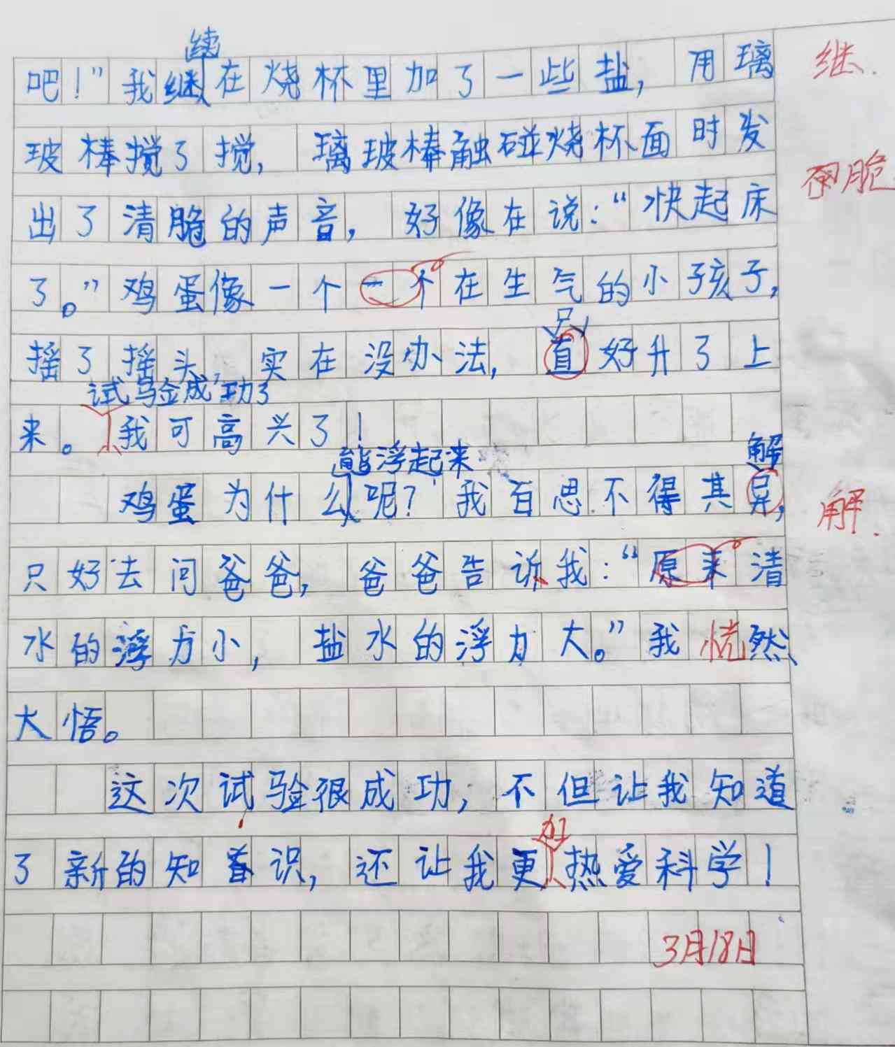 智能自动写作助手：一键生成高质量作文，解决各类写作需求