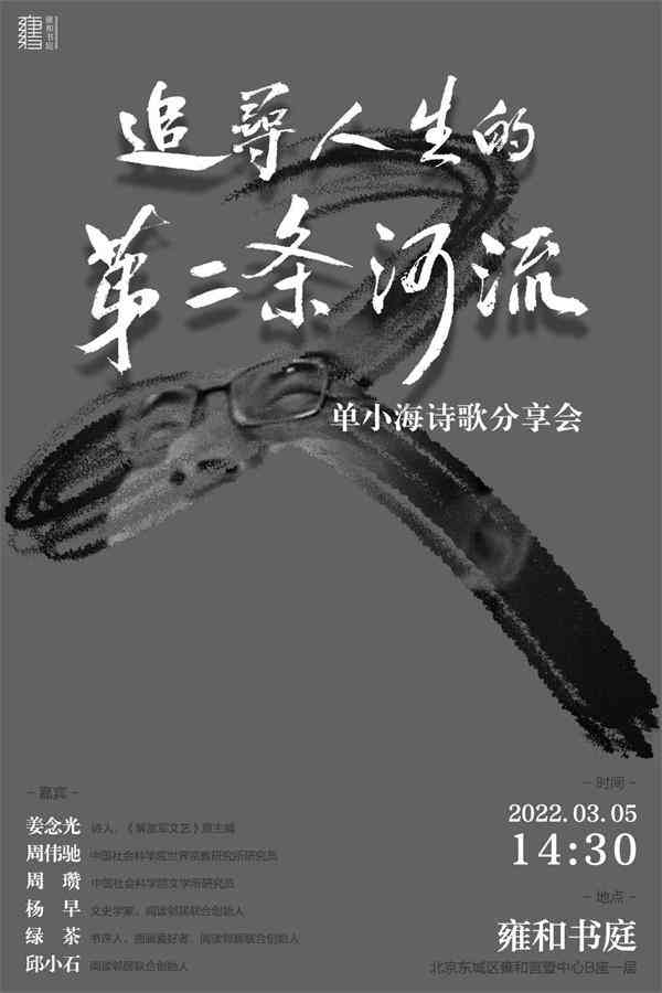 AI诗歌创作竞赛官方网站：作品展示、赛事规则、在线投稿与最新动态全览