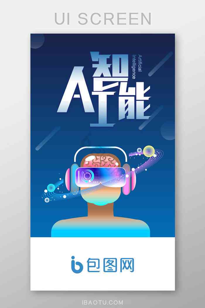 '智能AI助手快捷启动界面'
