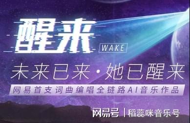 AI在华语音乐创作中的应用：探索创新之路与未来展望