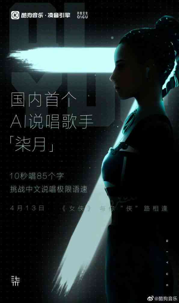 AI在华语音乐创作中的应用：探索创新之路与未来展望