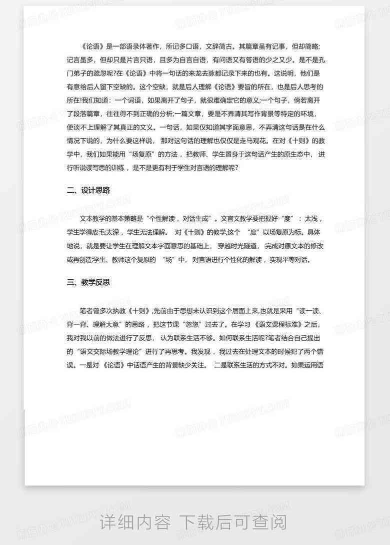 文案设计案例：优秀作品分析、范文精选与分享集锦