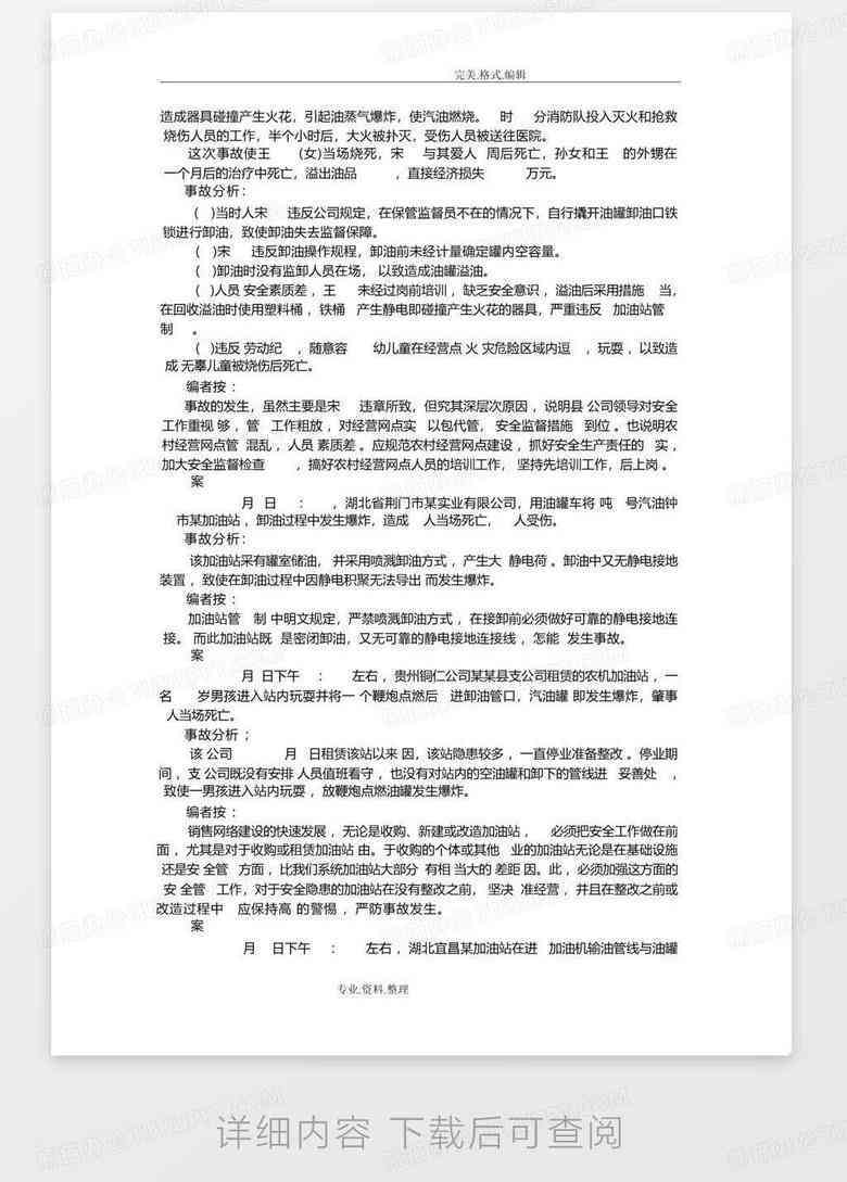 文案设计案例：优秀作品分析、范文精选与分享集锦