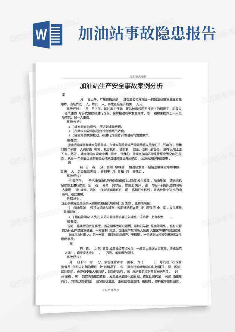 文案设计案例：优秀作品分析、范文精选与分享集锦