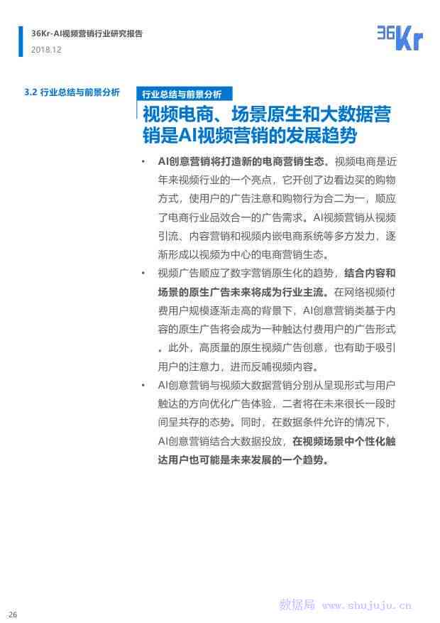 关于卖AI的直播脚本撰写：全面指南涵直播卖货、销售直播文案写作技巧