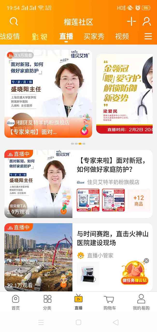 全方位直播带货脚本攻略：涵产品介绍、互动技巧与销售策略