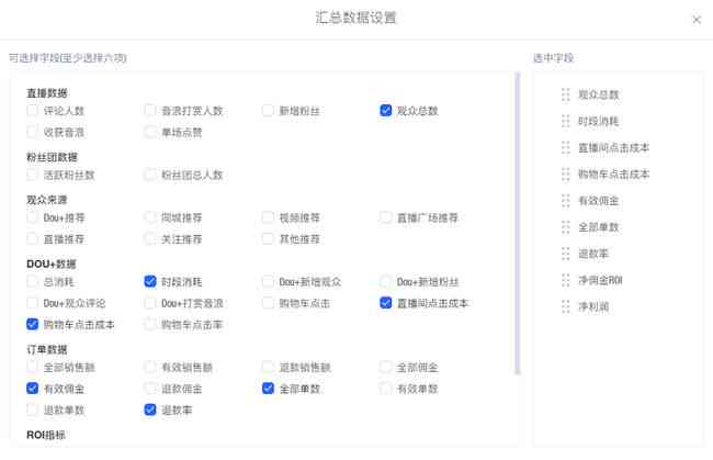 实时互动购物：直播带货脚本攻略与技巧