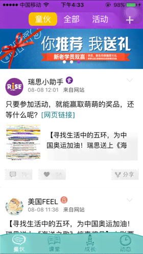 移动端文案原创助手：一站式伪原创与内容创作工具，涵多场景应用解决方案