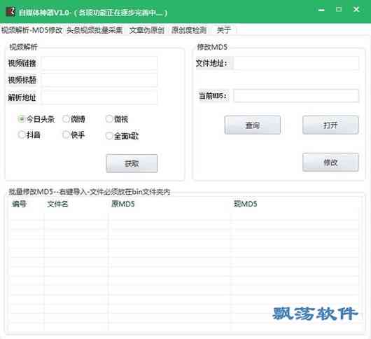 伪原创文案编辑：高效工具助您过原创，价格与文章编辑详解