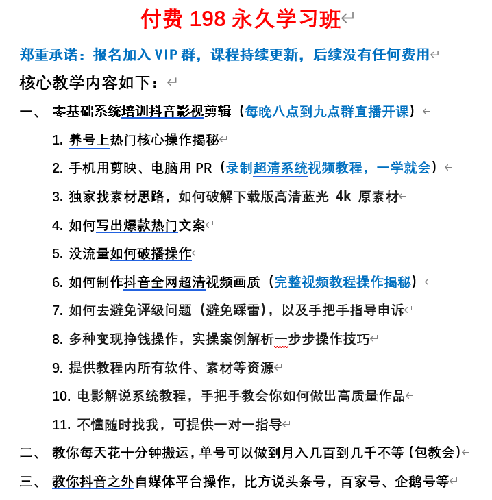 影视剪辑如何写文案吸引人、赚钱且难度分析及真实性探讨