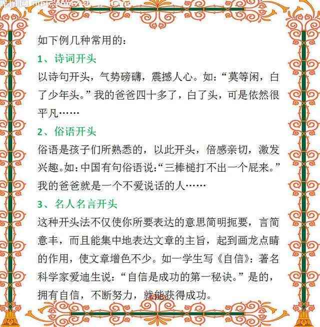 掌握技巧：如何围绕关键词创作说唱歌词
