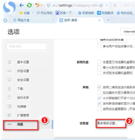 怎么打开搜狗AI文案模式及设置其功能