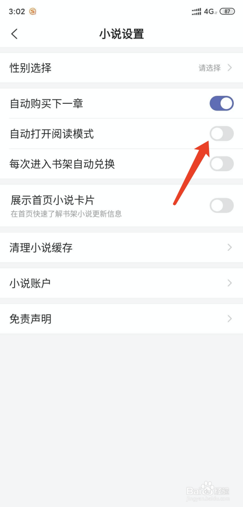 怎么打开搜狗AI文案模式及设置其功能