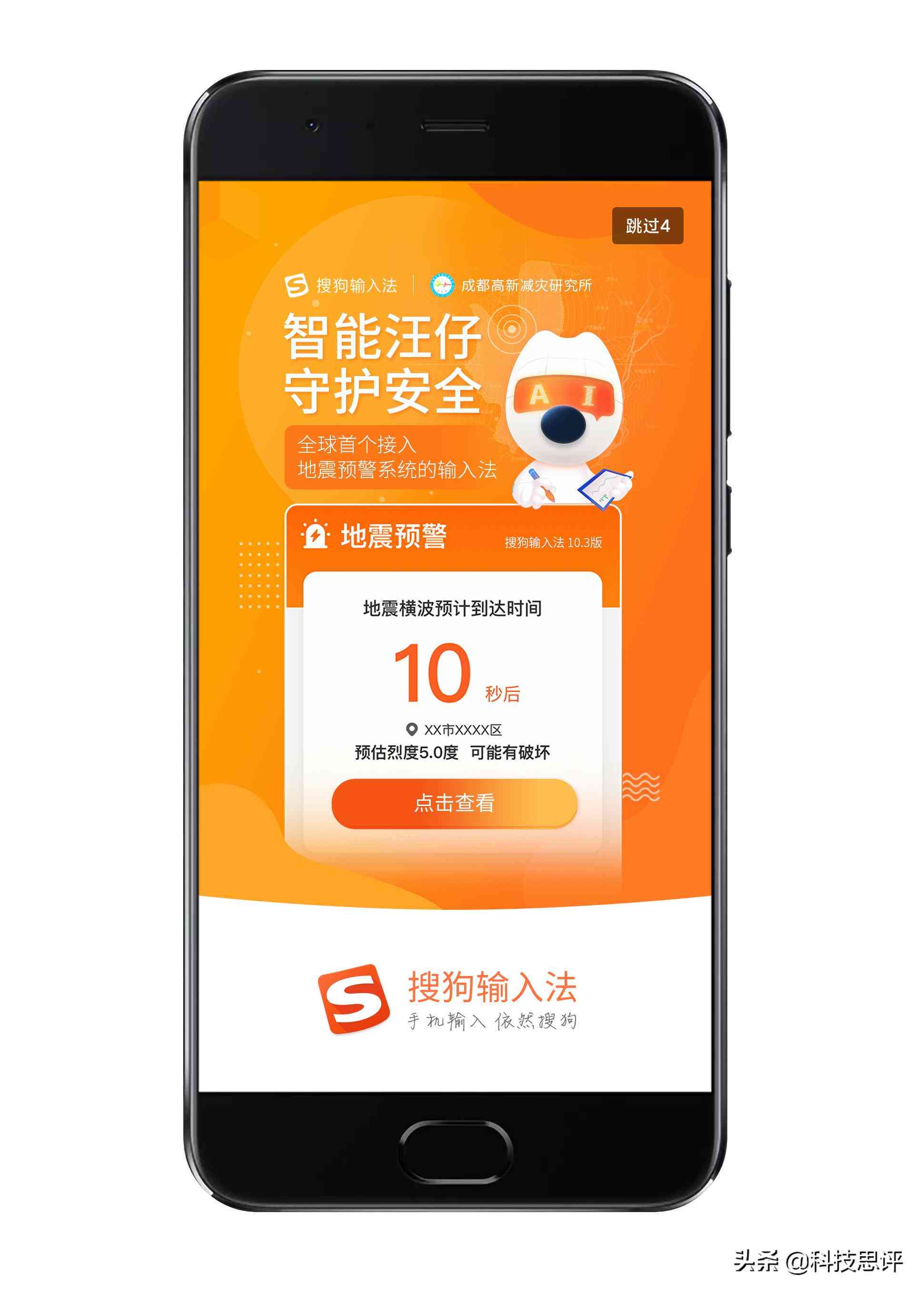 如何启用搜狗AI智能功能，轻松掌握开启步骤
