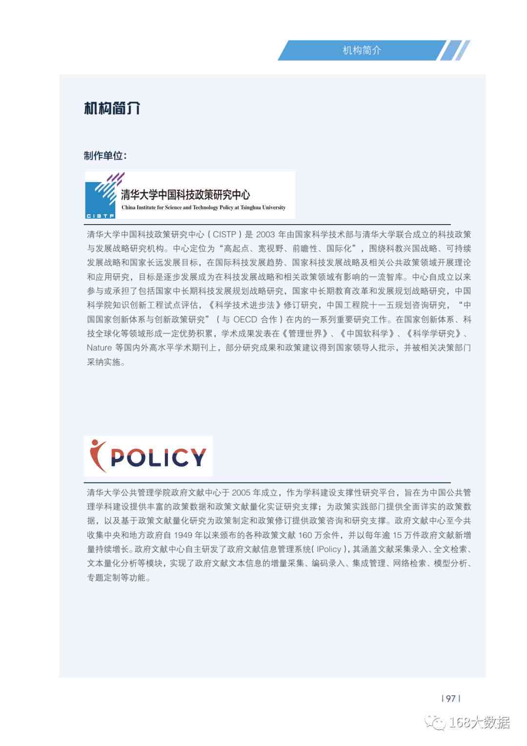 AI人工智能撰写课题研究报告：关于人工智能选题、撰写范文与研究报告实例