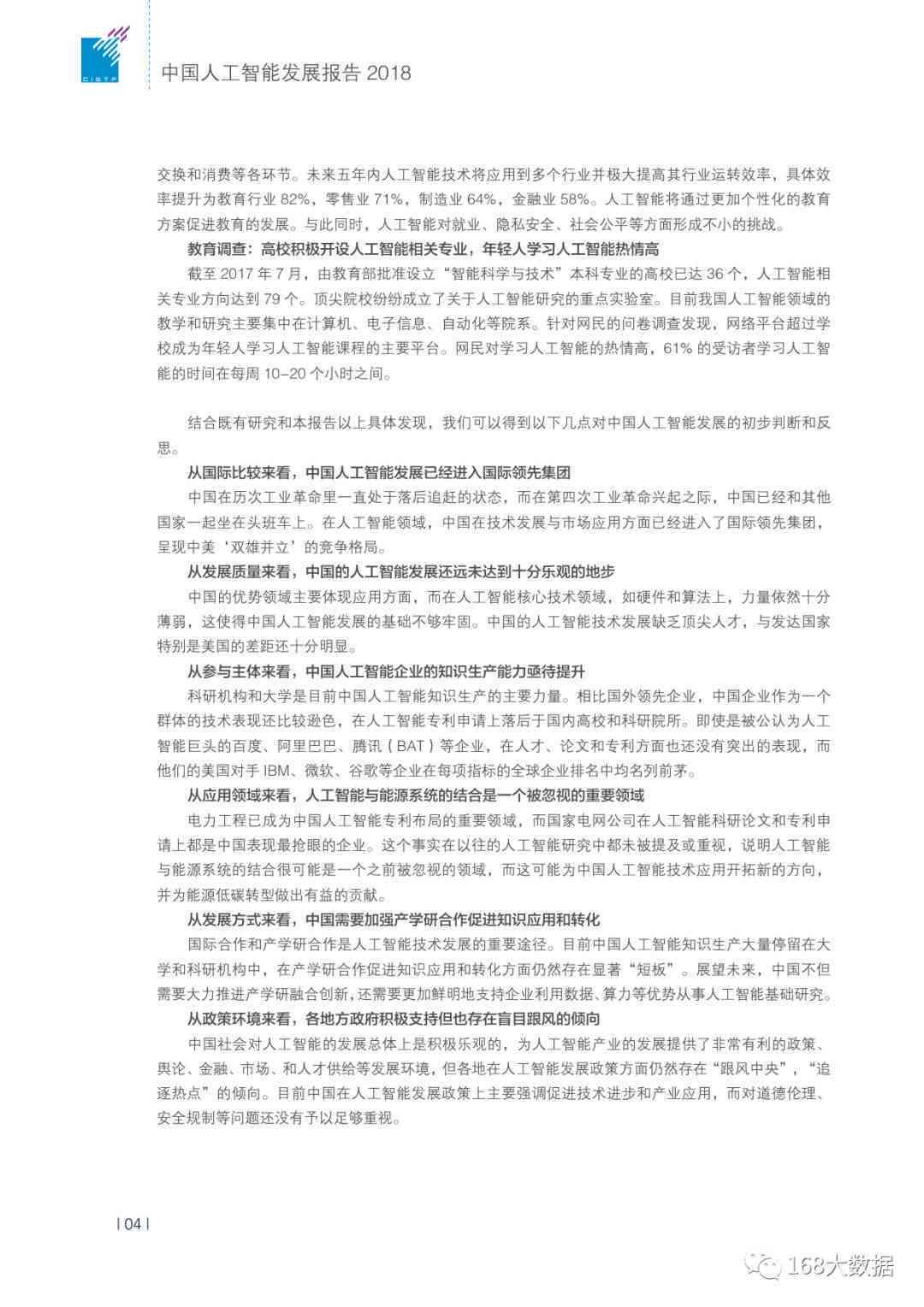 AI人工智能撰写课题研究报告：关于人工智能选题、撰写范文与研究报告实例