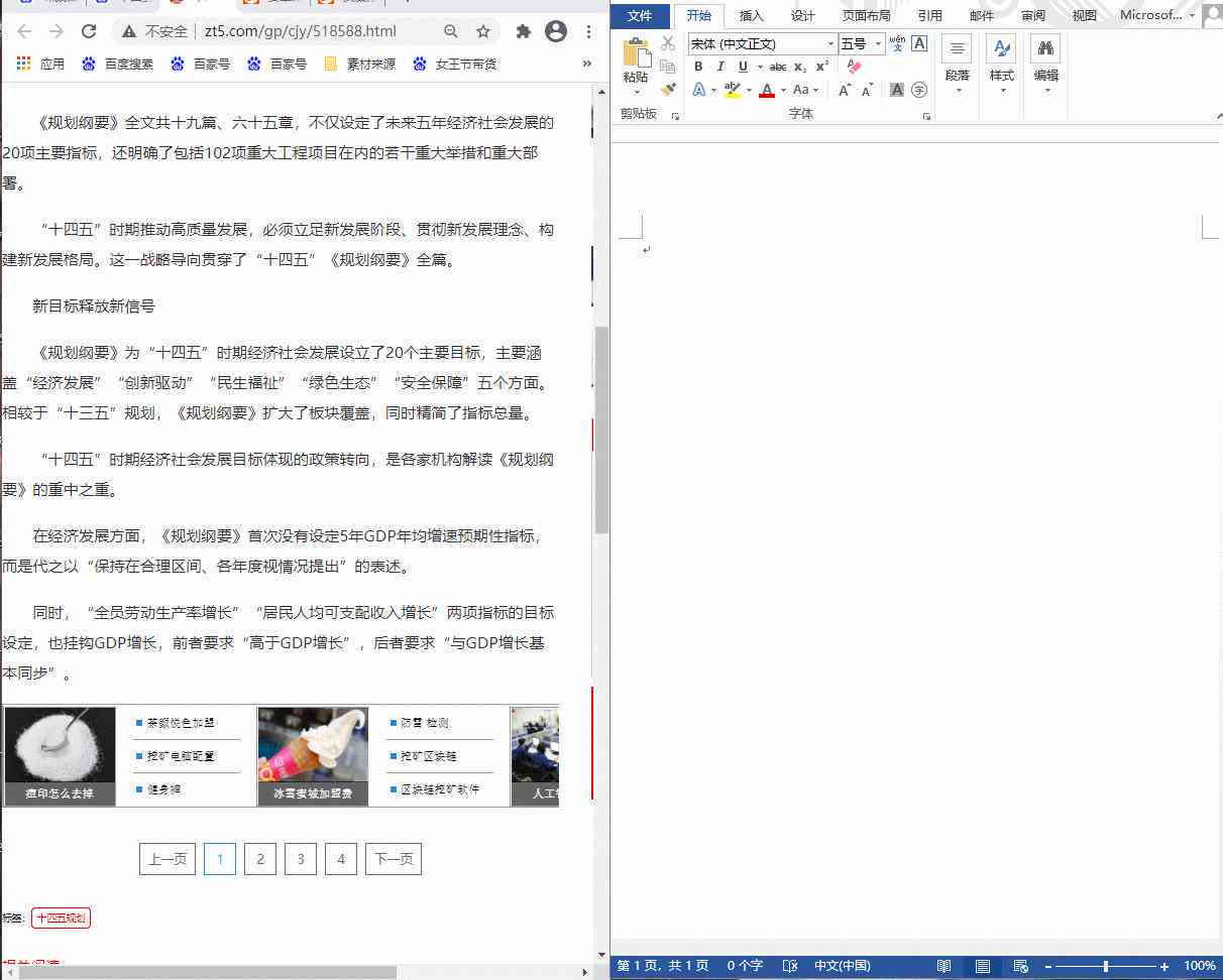 AI生成文案口播全攻略：从制作到优化，全面掌握语音内容创作技巧