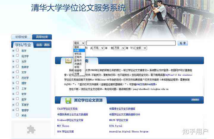 学术论文大全站 - 手机版 | 免费论文资源搜索与一键服务