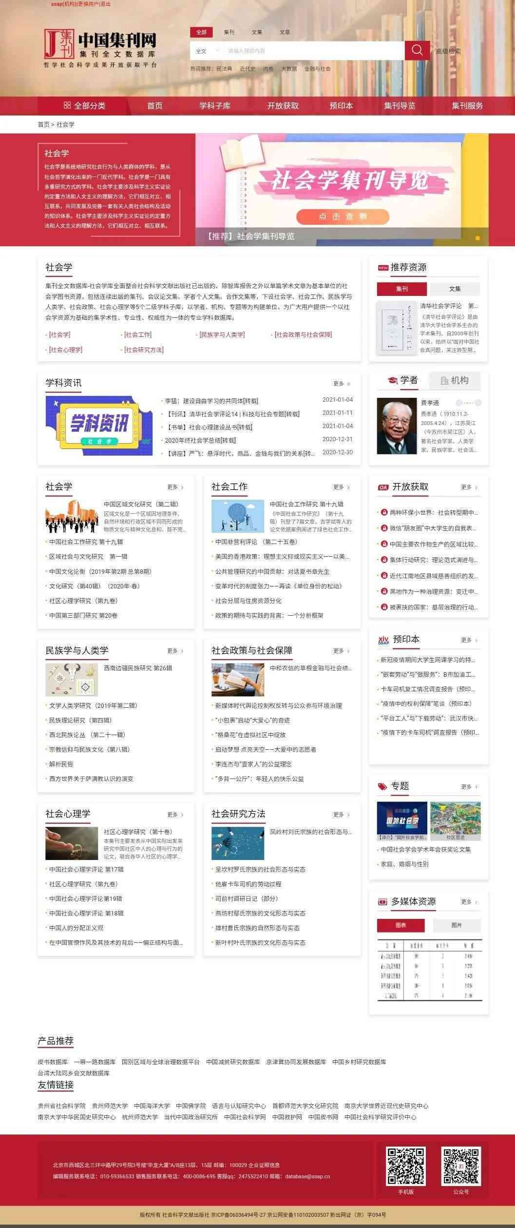 学术论文大全站 - 手机版 | 免费论文资源搜索与一键服务