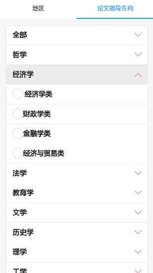 学术论文大全站 - 手机版 | 免费论文资源搜索与一键服务