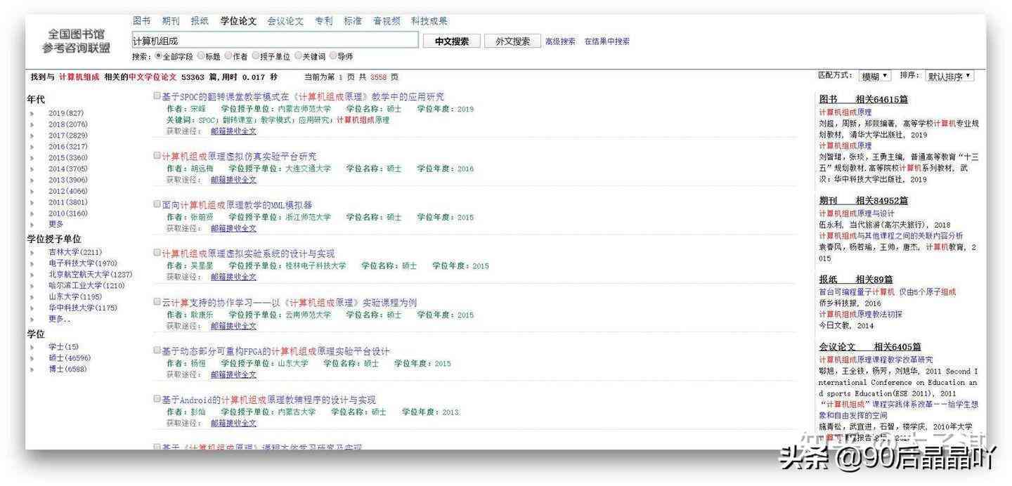 论文免费网站有哪些：推荐免费论文网站、及资源汇总