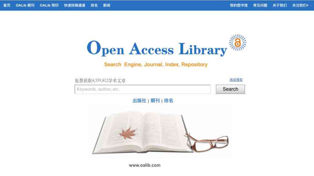 论文免费网站有哪些：推荐免费论文网站、及资源汇总