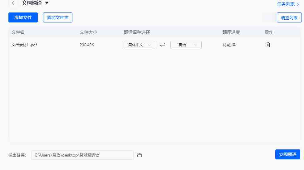 免费论文神器：全网安版论文搜索与管理系统