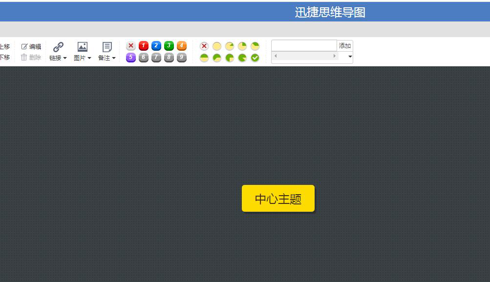 全方位体验迅捷在线编辑器：功能解析、使用指南与常见问题解答