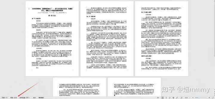 ai文字排版实训报告总结怎么写：排版技巧与整齐排版方法解析