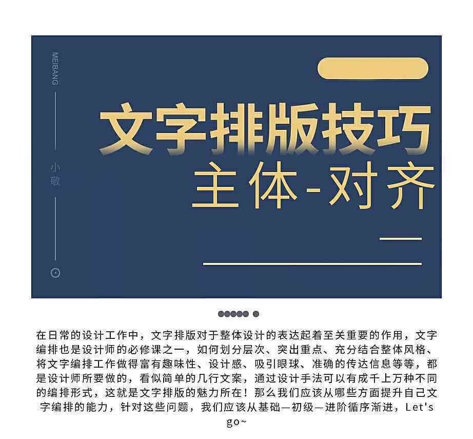 AI文字排版技巧：如何实现多种文本对齐方式与完美排版指南