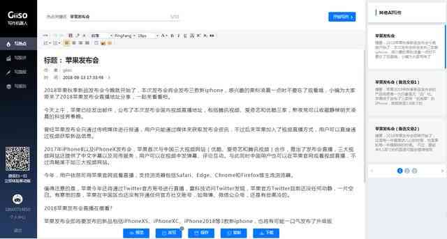 机器人文案写作-机器人文案写作技巧
