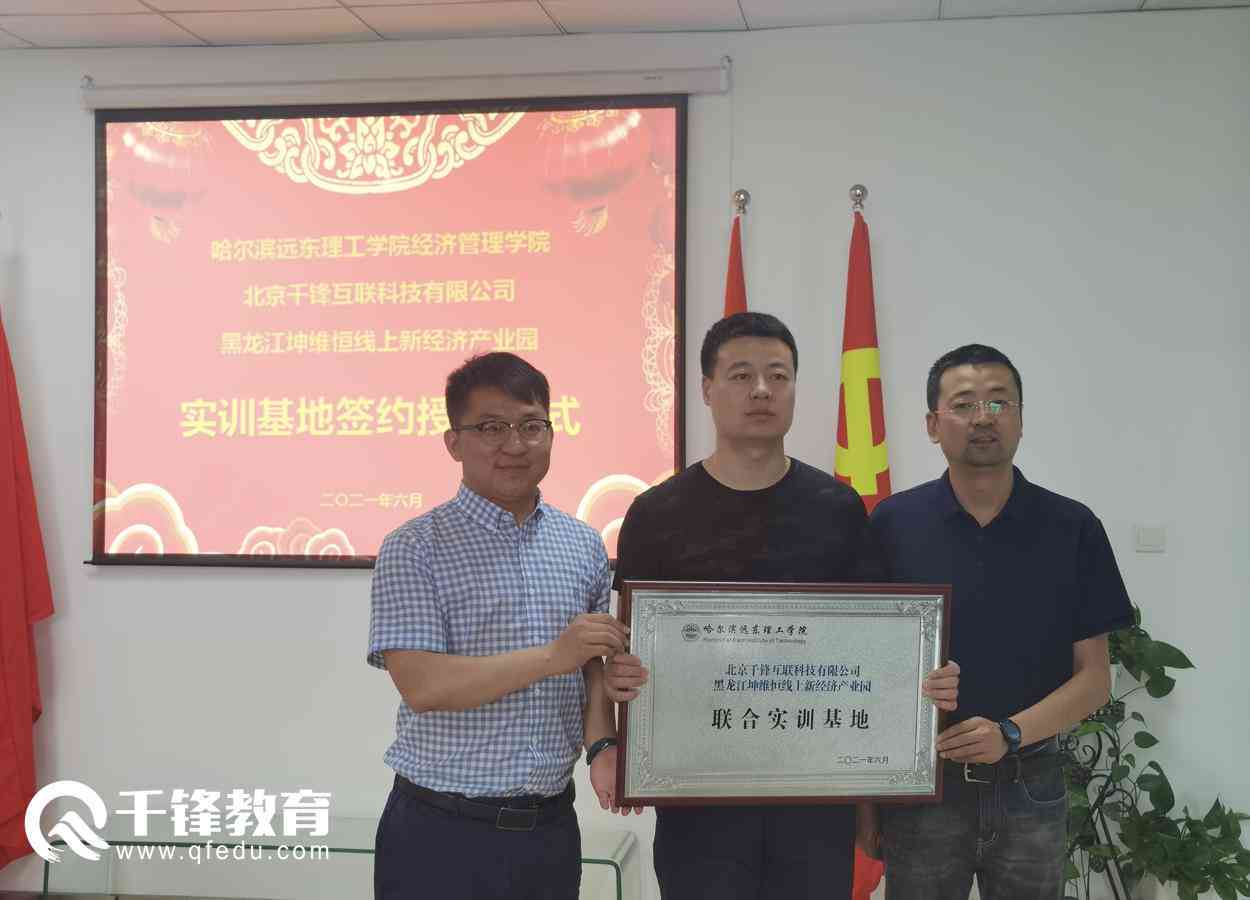 融合创新与实践：数字媒体艺术专业综合实训报告