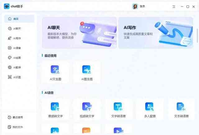 笔灵ai写作：官网助手体验与手机版，真实评测及是否坑人解析