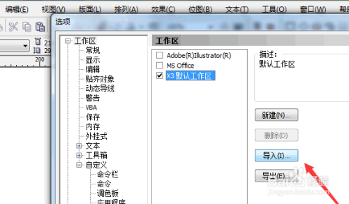 专业CDR插件集成包：实用工具与扩展功能大全集