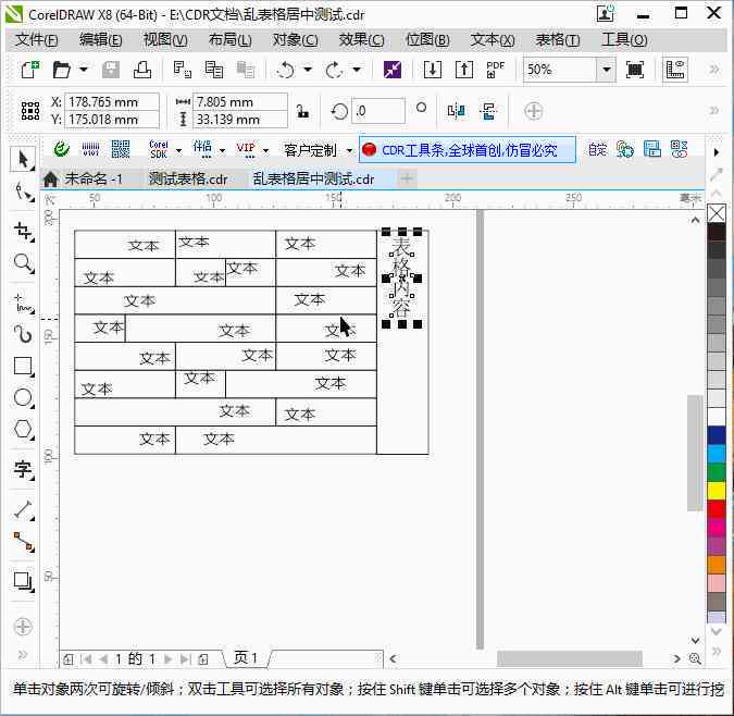 cdr插件哪个用：2021好用的cdr插件大全及功能详解 yg