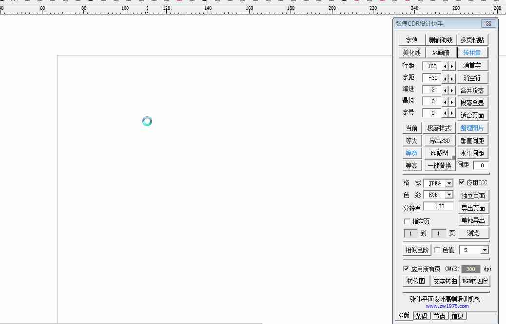cdr插件哪个用：2021好用的cdr插件大全及功能详解 yg