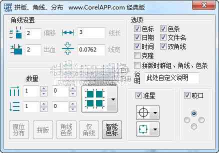 CDR插件：专业图像处理与设计中的强大辅助工具解析
