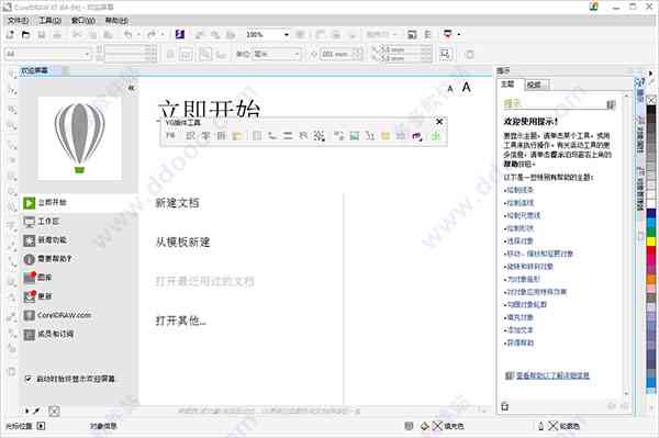 CDR插件：专业图像处理与设计中的强大辅助工具解析