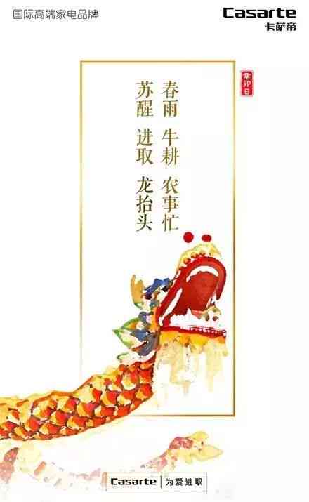 妙笔生花：巧妙嵌入关键词的画龙点睛文案