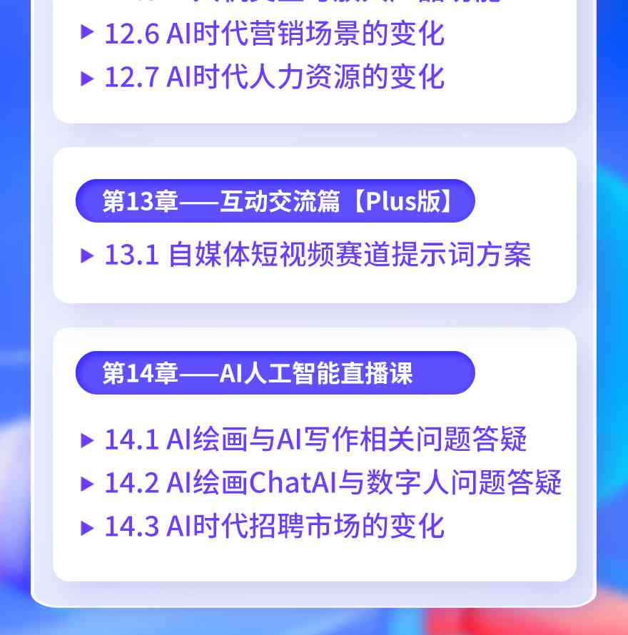 根据文案自动ai绘画怎么做