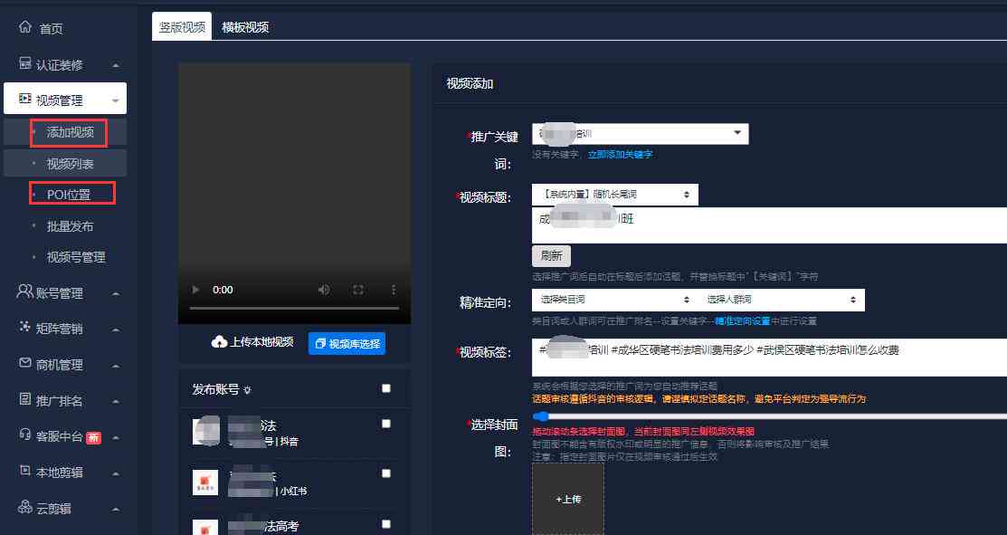 '如何利用AI生成文案并快速在微信上发布教程'