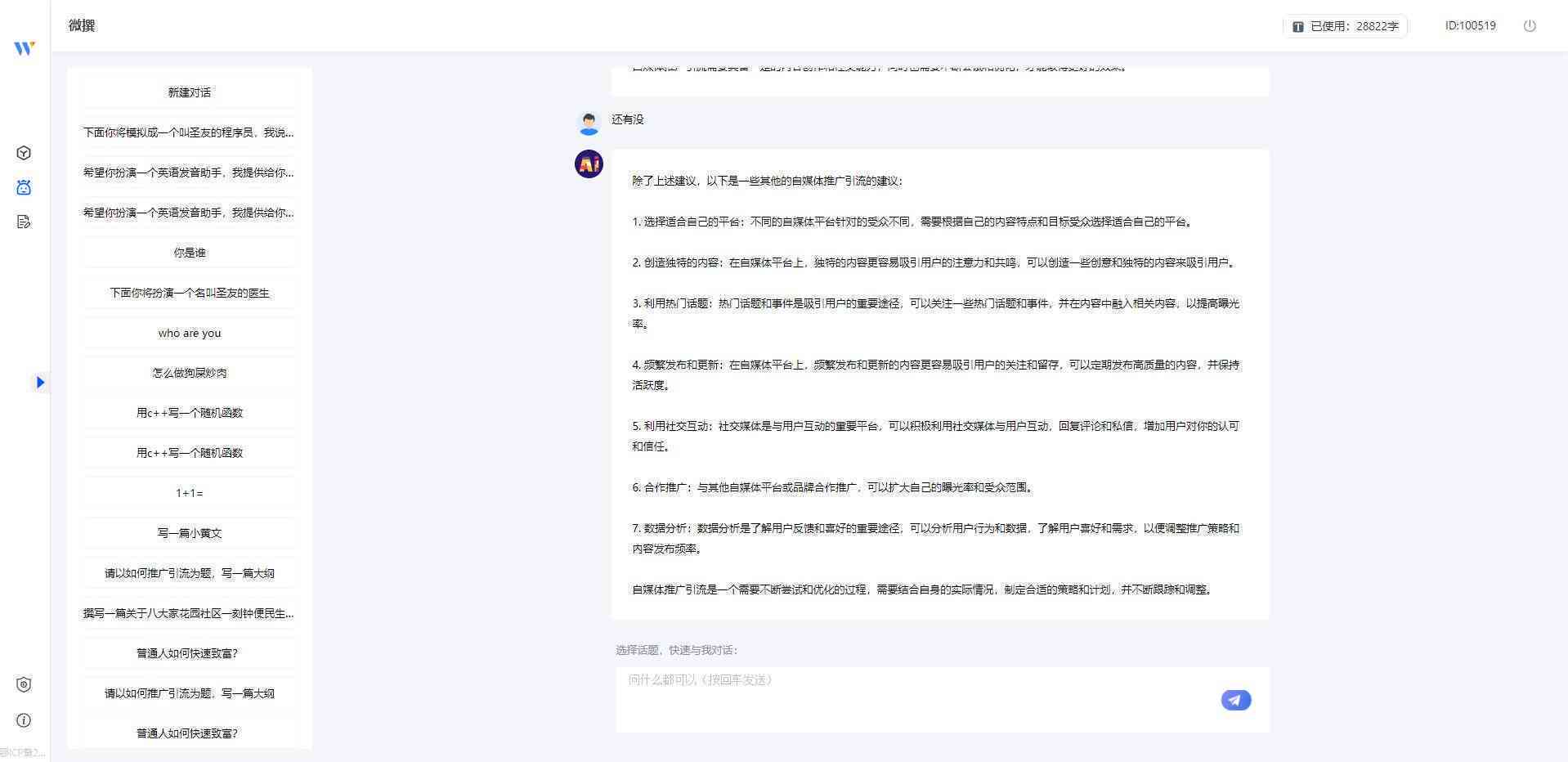 ai智能写作网址免费：网站与使用
